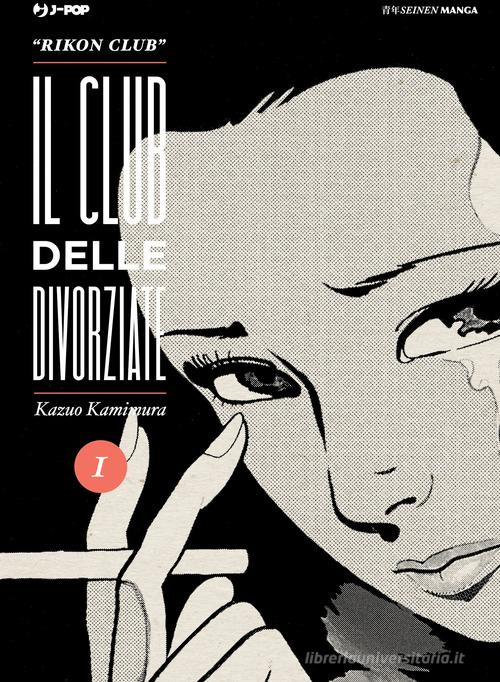 Il club delle divorziate vol.1 di Kazuo Kamimura edito da Edizioni BD