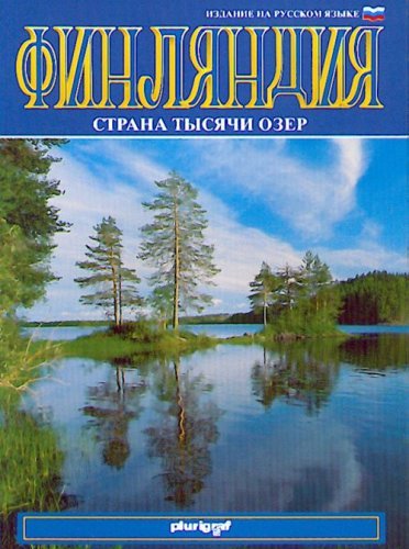 Finlandia. La terra dei mille laghi. Ediz. russa edito da Plurigraf