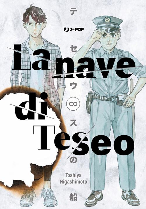La nave di Teseo vol. 8 di Toshiya Higashimoto edito da Edizioni BD