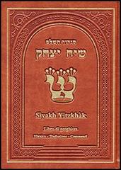 Siddùr Sìyakh Yitzchàk. Ordine delle preghiere. Giorni feriali, Shabbàt e feste. Testo ebraico a fronte edito da Mamash