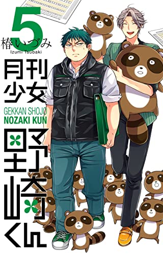 L' assistente del mese vol.5 di Izumi Tsubaki edito da Goen
