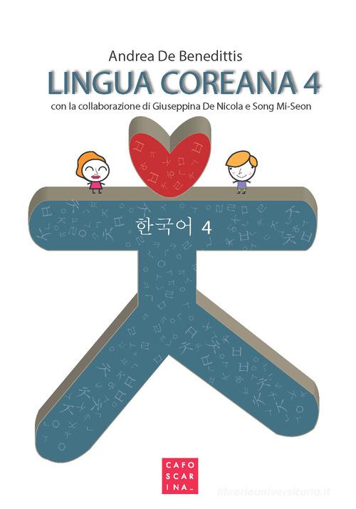 Lingua coreana vol.4 di Andrea De Benedittis, Giuseppina De Nicola, Mi-Seon Song edito da Libreria Editrice Cafoscarina