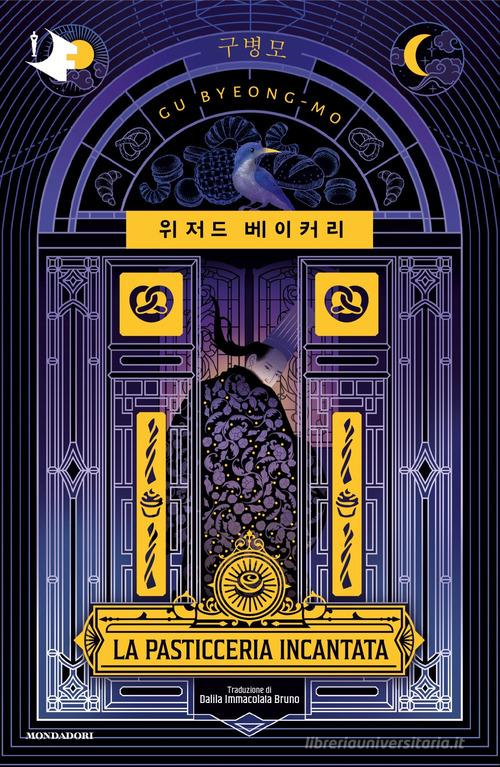 Libro La pasticceria incantata di Byeong-mo Gu Oscar fantastica fabula di Mondadori