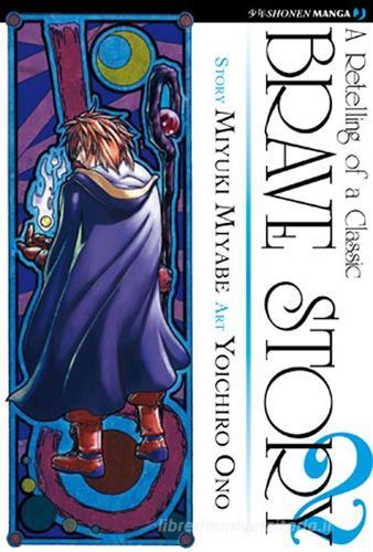 Brave story vol. 2 di Miyuki Miyabe, Yoichiro Ono edito da Edizioni BD