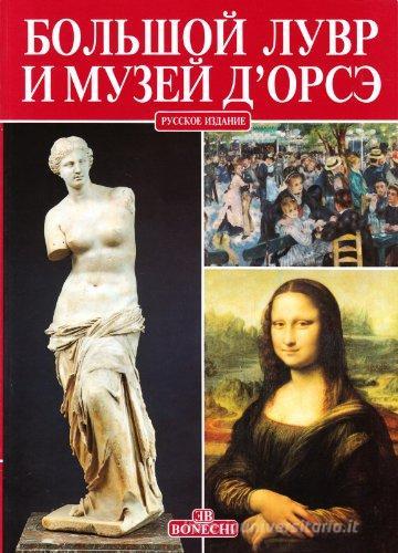 Il grand Louvre e il Museo d'Orsay. Ediz. russa di Giovanna Magi, H. Bressonneau edito da Bonechi