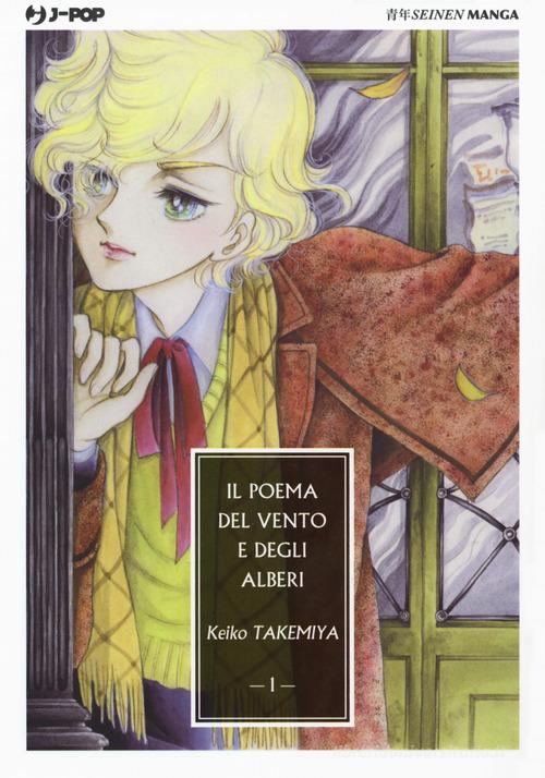 Il poema del vento e degli alberi vol. 1 di Keiko Takemiya edito da Edizioni BD