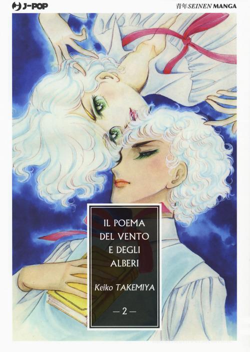 Il poema del vento e degli alberi vol. 2 di Keiko Takemiya edito da Edizioni BD
