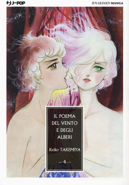 Il poema del vento e degli alberi vol.4 di Keiko Takemiya edito da Edizioni BD