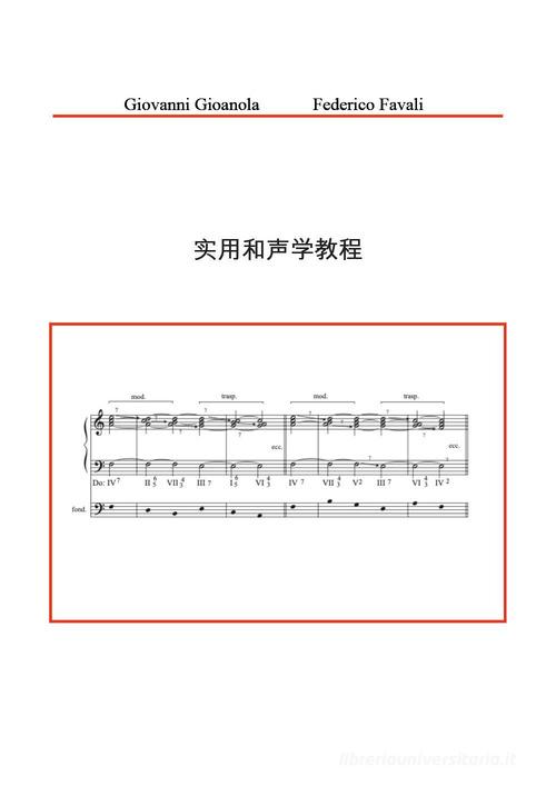 Manuale pratico di armonia. Ediz. cinese di Giovanni Gioanola, Federico Favali edito da Youcanprint