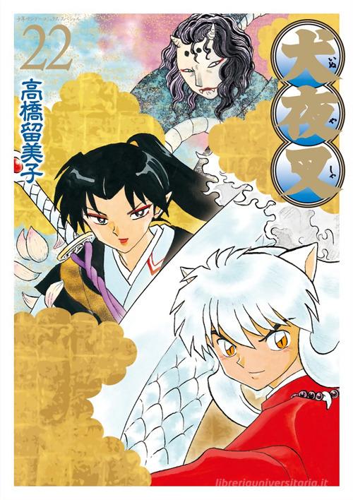 Inuyasha. Wide edition vol.22 di Rumiko Takahashi edito da Star Comics