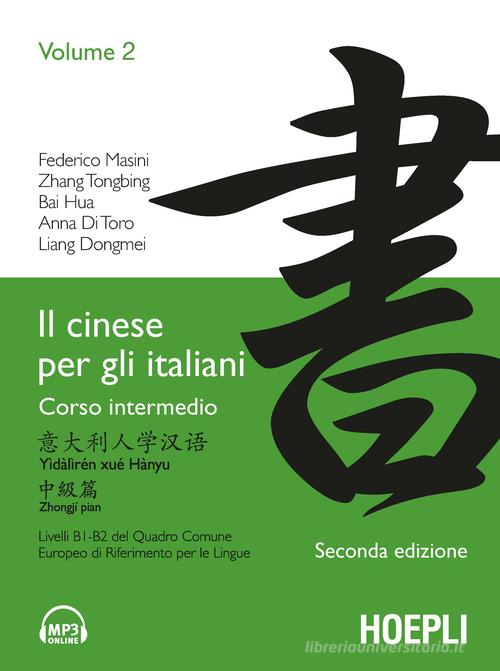 Il cinese per gli italiani vol.2 di Federico Masini, Anna Di Toro edito da Hoepli