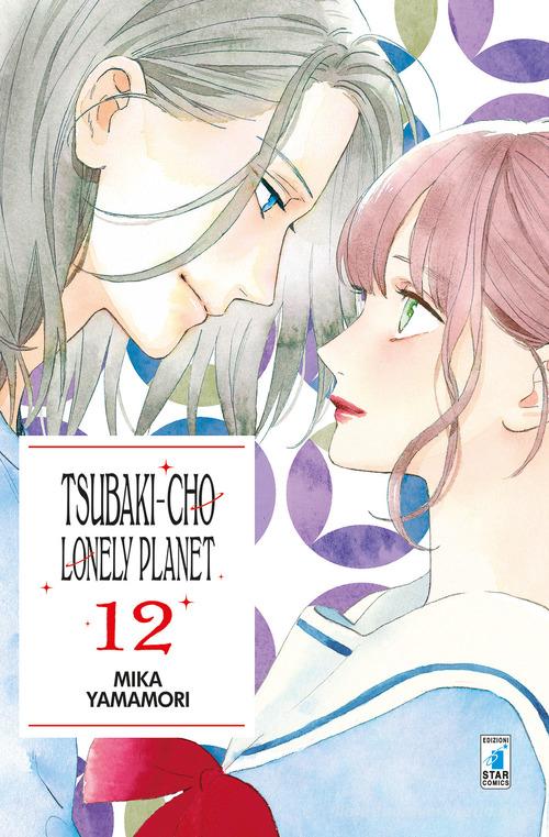 Tsubaki-cho Lonely Planet vol.12 di Mika Yamamori edito da Star Comics