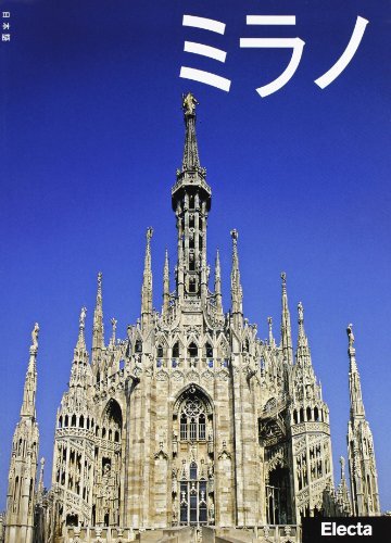 Milano. Ediz. giapponese di Debora Munda edito da Mondadori Electa