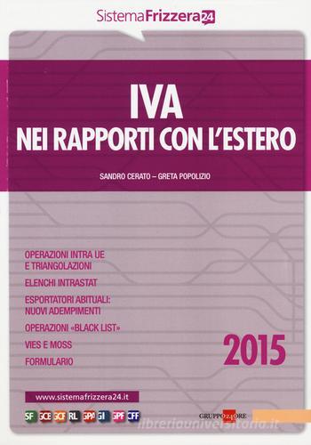 IVA nei rapporti con l'estero 2015 di Sandro Cerato, Greta Popolizio edito da Il Sole 24 Ore