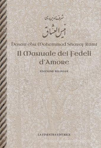 Il manuale dei fedeli d'amore. Con testo a fronte di Sharaf al-Din Rami edito da La Finestra Editrice