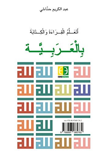 Imparo a leggere e a scrivere l'arabo di Abdelkarim Hannachi edito da Euno Edizioni