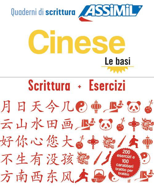 Cinese. Cofanetto Quaderni di scrittura + Esercizi (principianti) di Hélène Artus edito da Assimil Italia