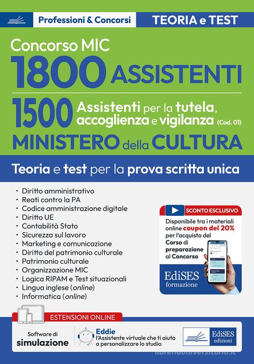 Concorso MIC. 1500 Assistenti alla tutela, accoglienza e vigilanza edito da Edises professioni & concorsi