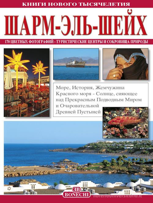 Sharm el Sheikh. Ediz. russa di Giovanna Magi, Patrizia Fabbri edito da Bonechi