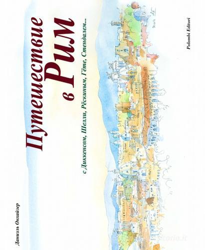 Un viaggio a Roma. Ediz. italiana e russa di Danièle Ohnheiser edito da Palombi Editori