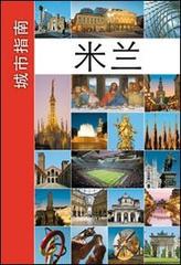 Milano. Guida alla città. Ediz. cinese edito da Aros Comunicazione