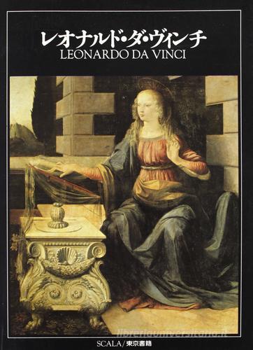 Leonardo da Vinci. Ediz. giapponese di Bruno Santi edito da Scala Group
