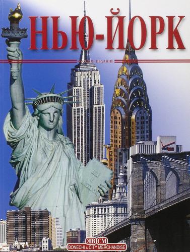 New York. Ediz. russa edito da Bonechi