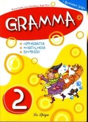 Gramma. Per la Scuola elementare vol.2 di Elena Costa, Lilli Doniselli, Alba Taino edito da La Spiga Edizioni