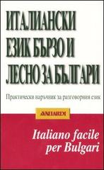 Italiano facile per bulgari edito da Vallardi A.