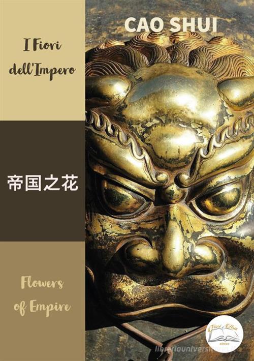 I fiori dell'impero. Ediz. italiana, cinese e inglese di Shui Cao edito da Fiori d'Asia Editrice
