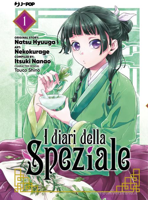 I diari della speziale vol.1 di Natsu Hyuuga, Itsuki Nanao edito da Edizioni BD