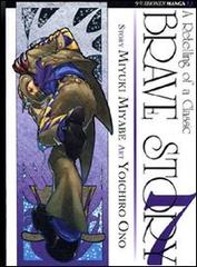 Brave story vol. 7 di Miyuki Miyabe, Yoichiro Ono edito da Edizioni BD
