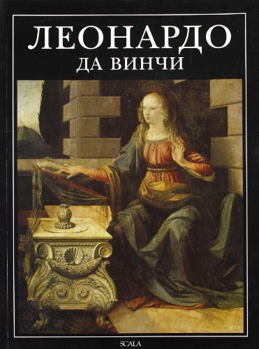 Leonardo da Vinci. Ediz. russa di Bruno Santi edito da Scala Group