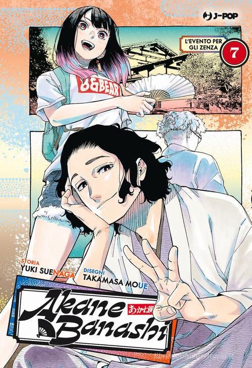 Akane-Banashi vol. 7 di Yuki Suenaga edito da Edizioni BD