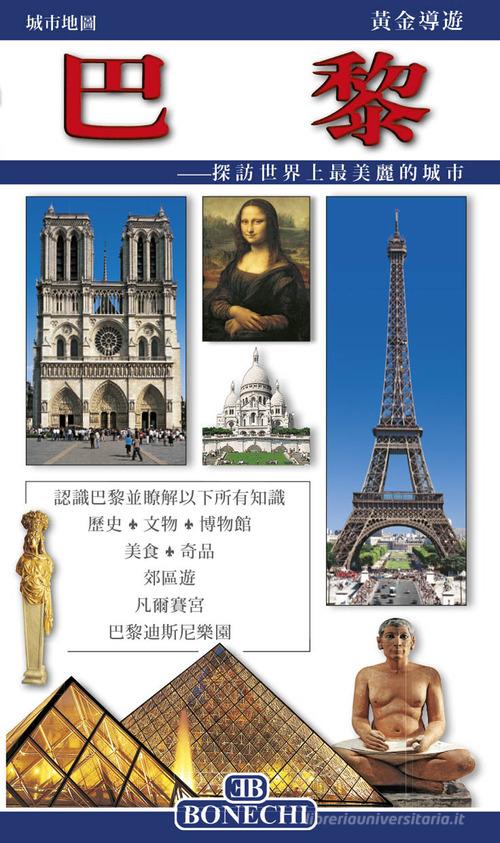 Parigi. Ediz. cinese edito da Bonechi