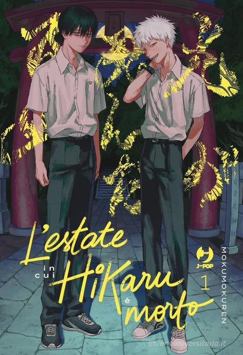 L'estate in cui Hikaru è morto. Ediz. variant. Con acrylic standee vol. 1 di Mokumokuren edito da Edizioni BD
