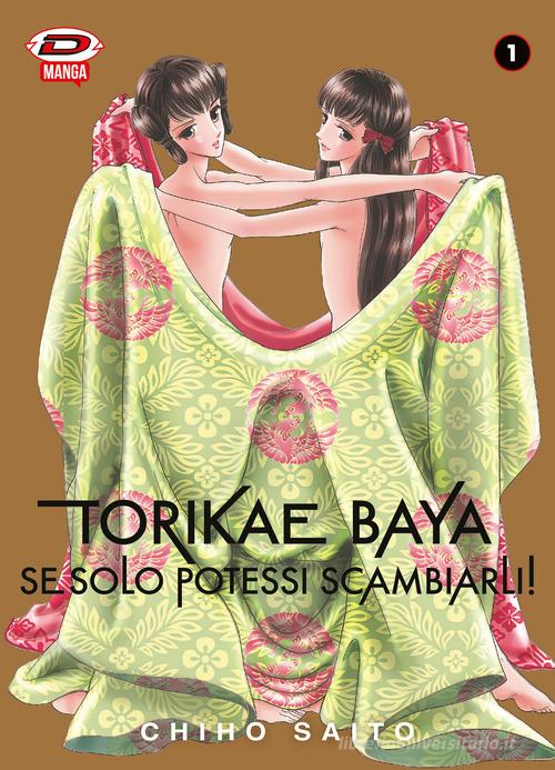 Torikae baya. Se solo potessi scambiarli! vol. 1 di Chiho Saito edito da Dynit Manga