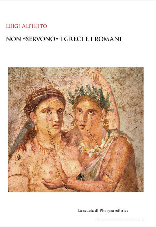 Non «servono» i greci e i romani di Luigi Alfinito edito da La Scuola di Pitagora