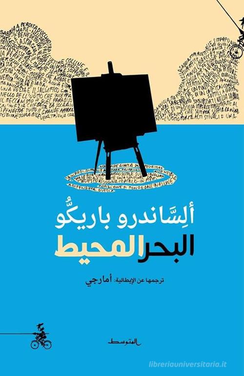 Libro Oceano mare di Alessandro Baricco di Almutawassit