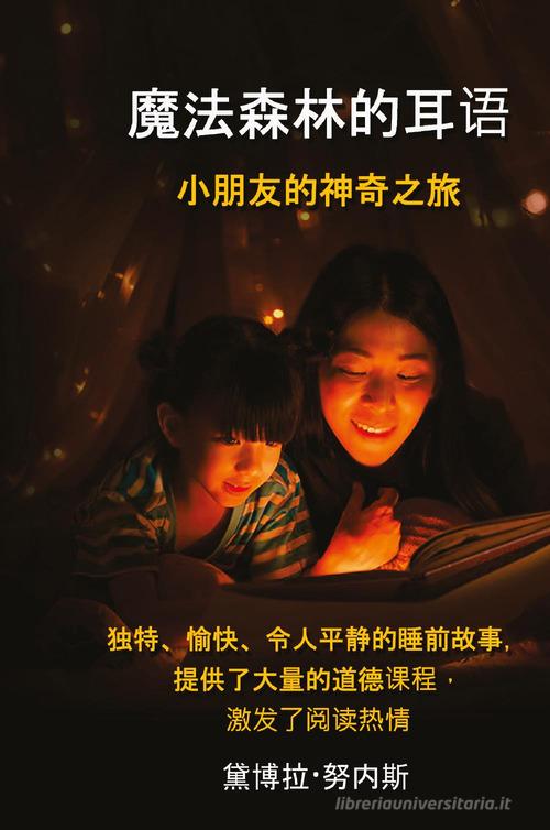 Sussurri della foresta incantata. Un viaggio magico per i bambini. Ediz. cinese di Deborah Nunez edito da Youcanprint