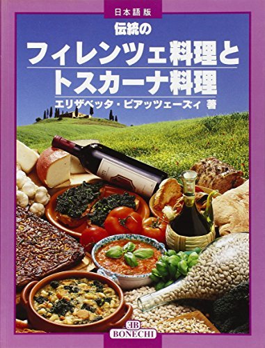 La cucina toscana. Ediz. giapponese di Elisabetta Piazzesi edito da Bonechi