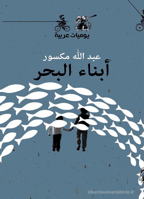 Abna'a Albahr di Abdullah Maksour edito da Almutawassit