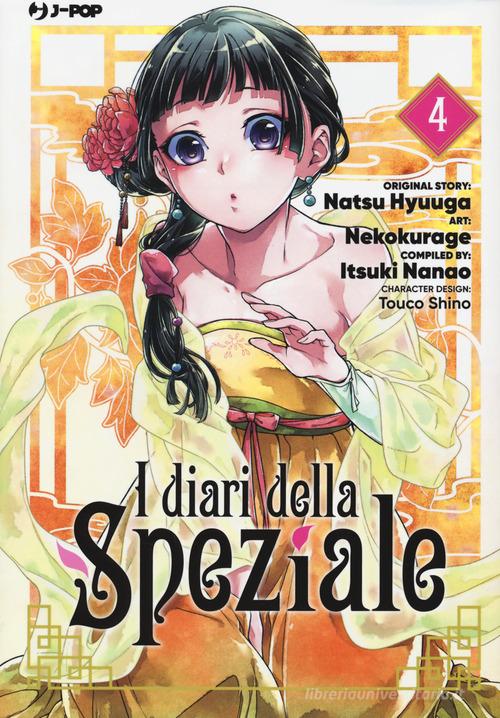 I diari della speziale vol.4 di Natsu Hyuuga, Itsuki Nanao edito da Edizioni BD