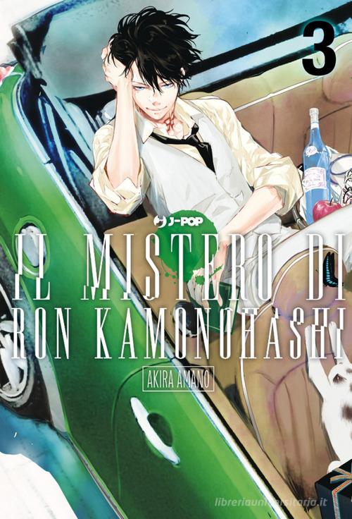 Il mistero di Ron Kamonohashi vol.3 di Akira Amano edito da Edizioni BD