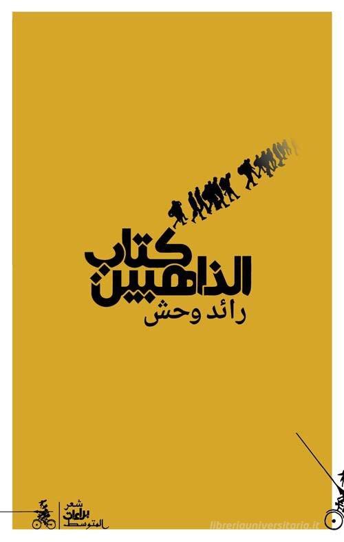 Kitab aldahiben. Ediz. araba di Raed Wahesh edito da Almutawassit