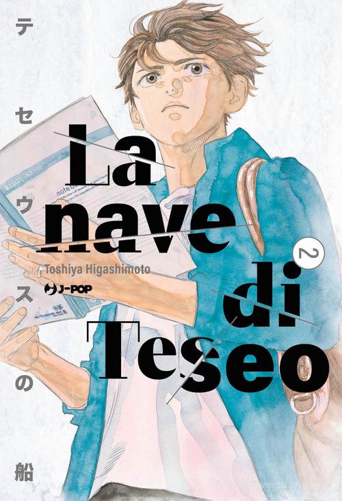 La nave di Teseo vol. 2 di Toshiya Higashimoto edito da Edizioni BD