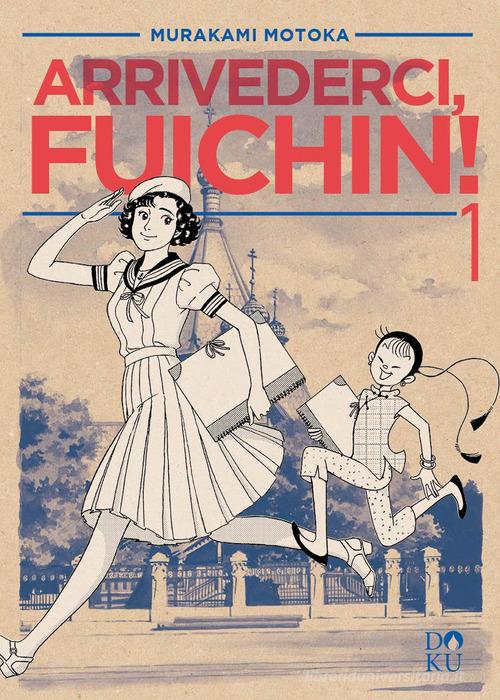 Arrivederci Fuichin! vol. 1 di Motoka Murakami edito da Coconino Press