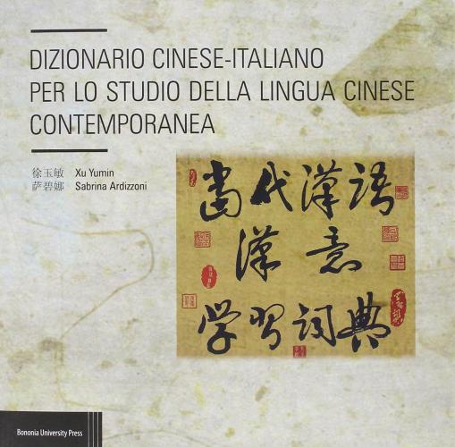 Dizionario cinese-italiano per lo studio della lingua cinese contemporanea di Yumin Xu, Sabrina Ardizzoni edito da Bononia University Press