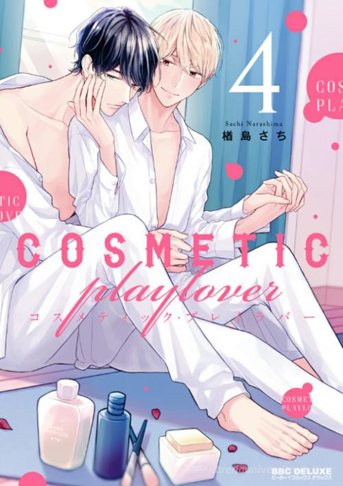 Cosmetic playlover vol. 4 di Sachi Narashima edito da Magic Press