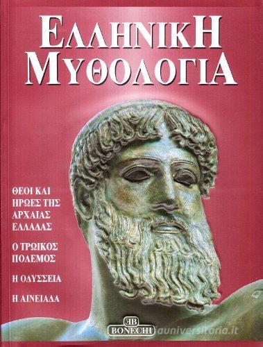 Mitologia greca. Ediz. greca di Christou Panaghiotis, Katharini Papastamatis edito da Bonechi